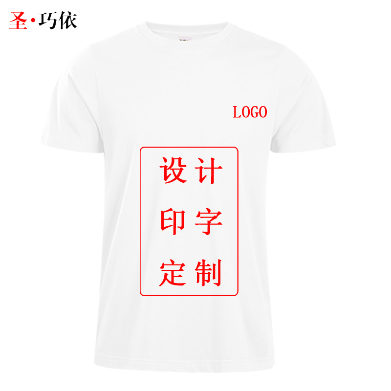 男款170g精梳棉圆领文化衫170C