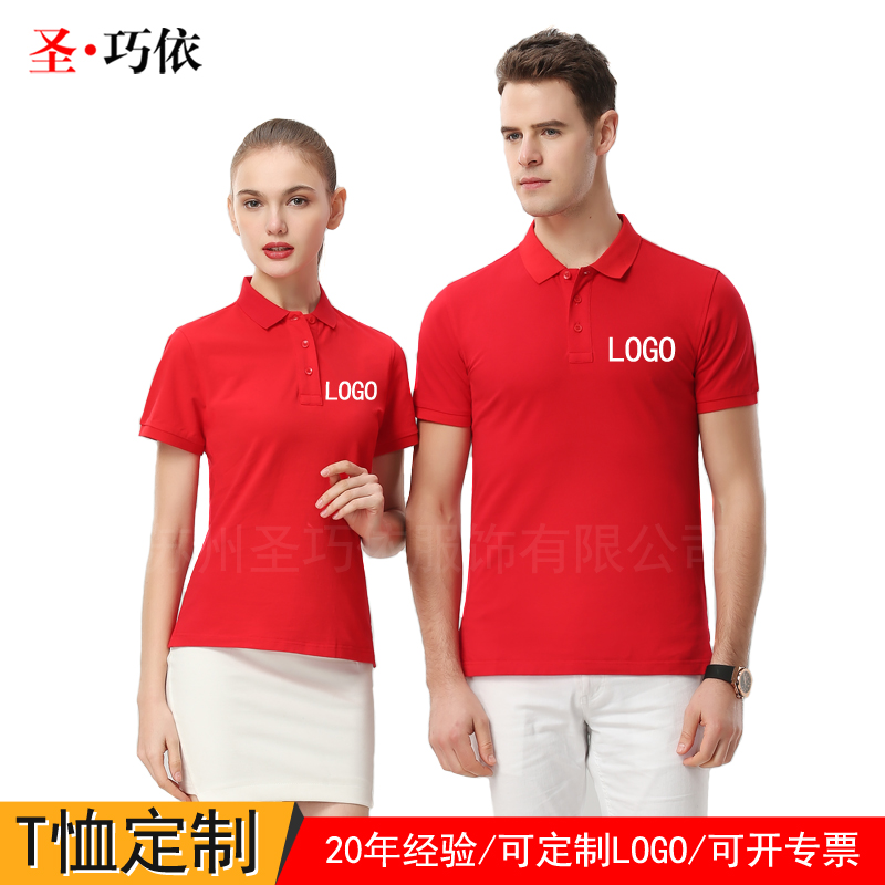 企业员工Polo衫工衣订做厂家